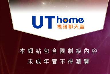 視訊聊天室本網站包含限制級內容，未成年不得瀏覽